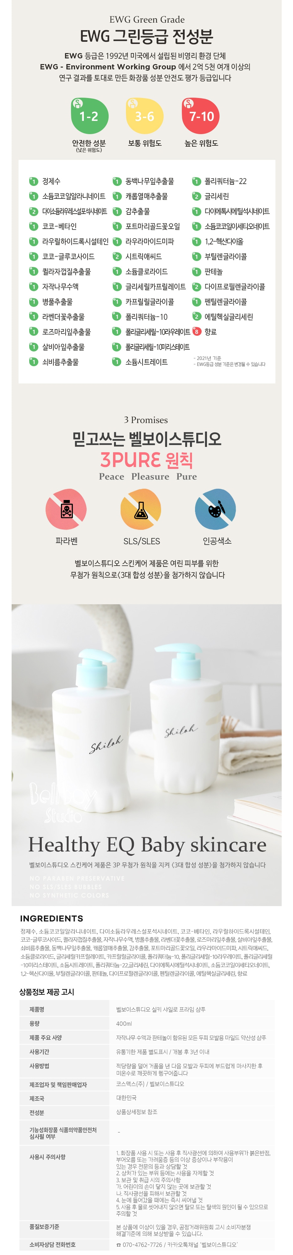 Cosmetic product image-S1L4